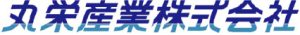 丸栄産業㈱