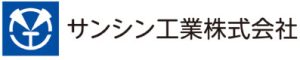 サンシン工業㈱